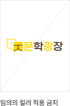 임의의 컬러 적용 금지