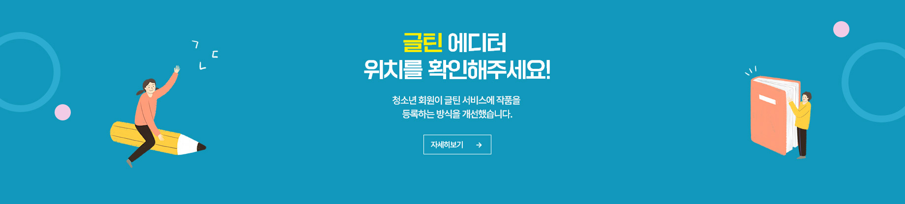 글틴메인비주얼1