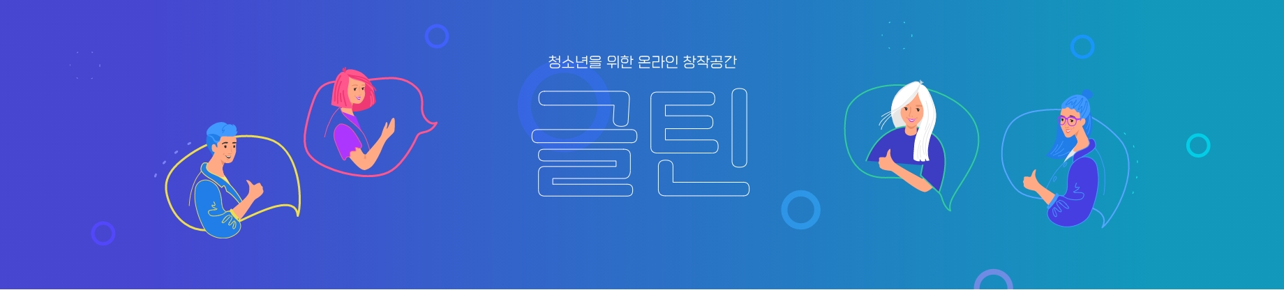 글틴메인비주얼2