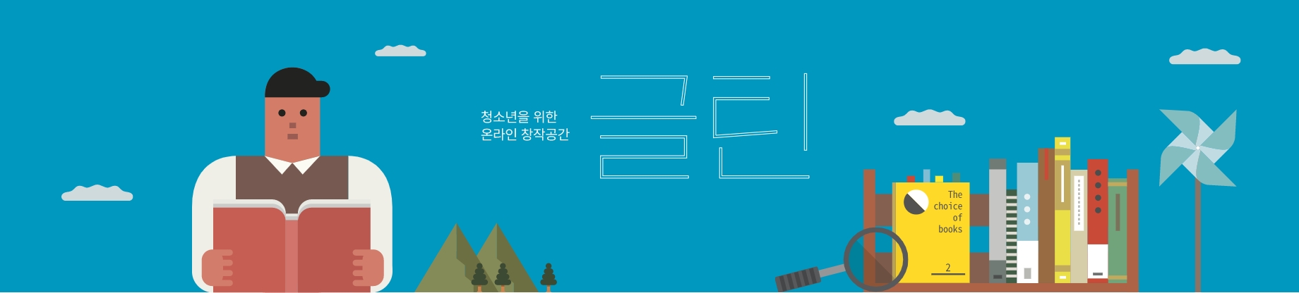 글틴메인비주얼3